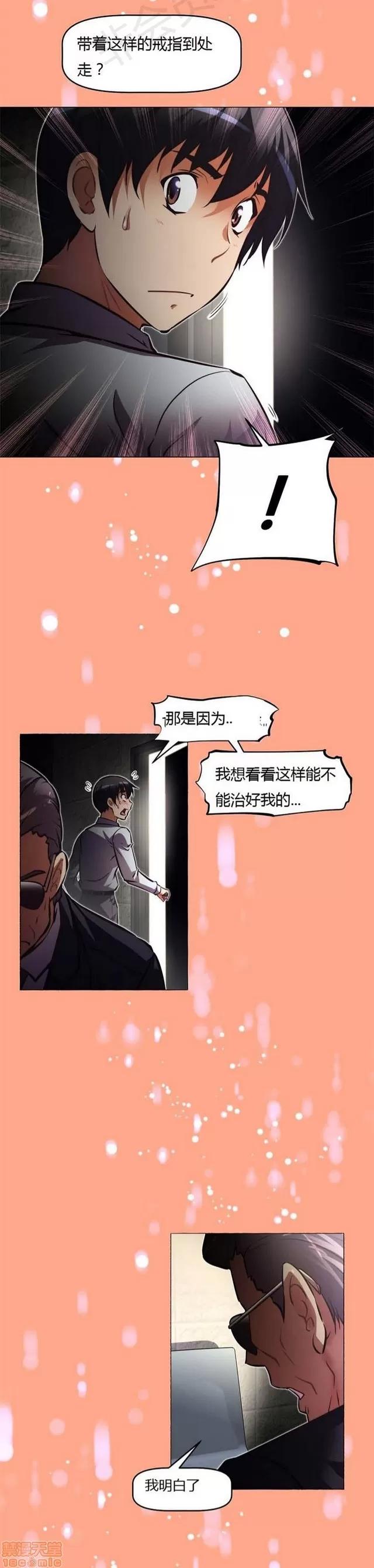 我的超级女友 3469-3946.zip 第93页
