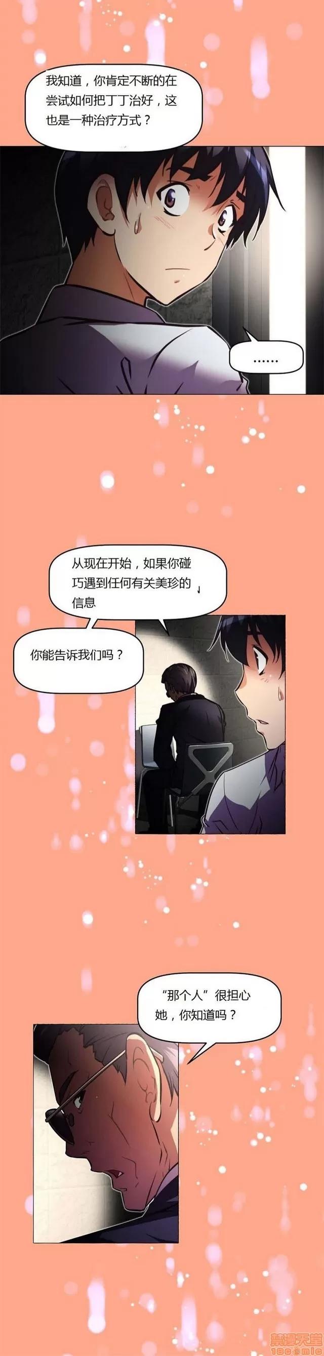 我的超级女友 3469-3946.zip 第94页