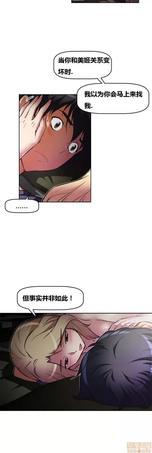 我的超级女友 3469-3946.zip 第111页