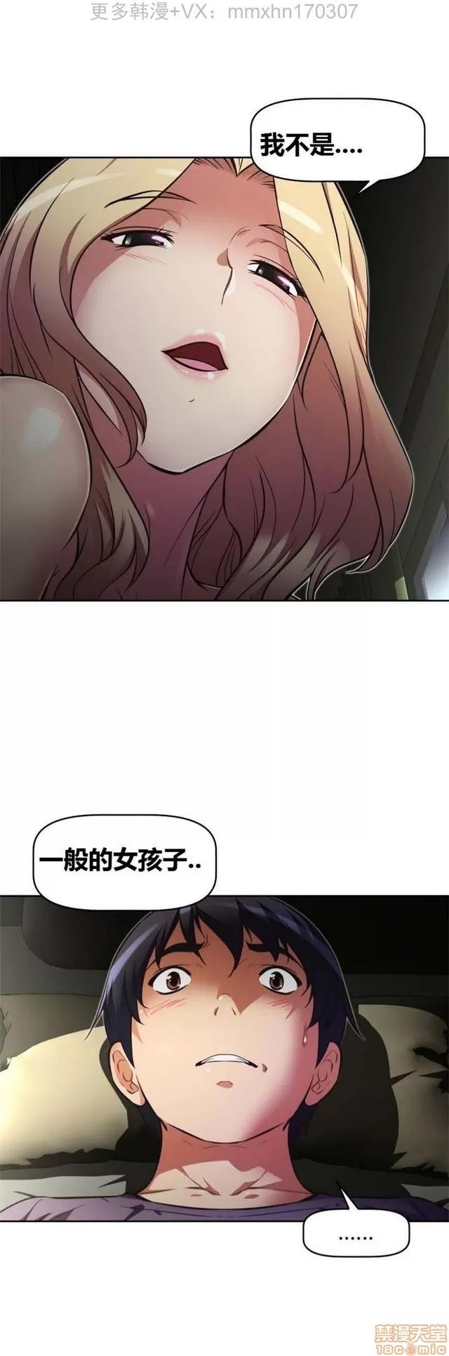 我的超级女友 3469-3946.zip 第114页