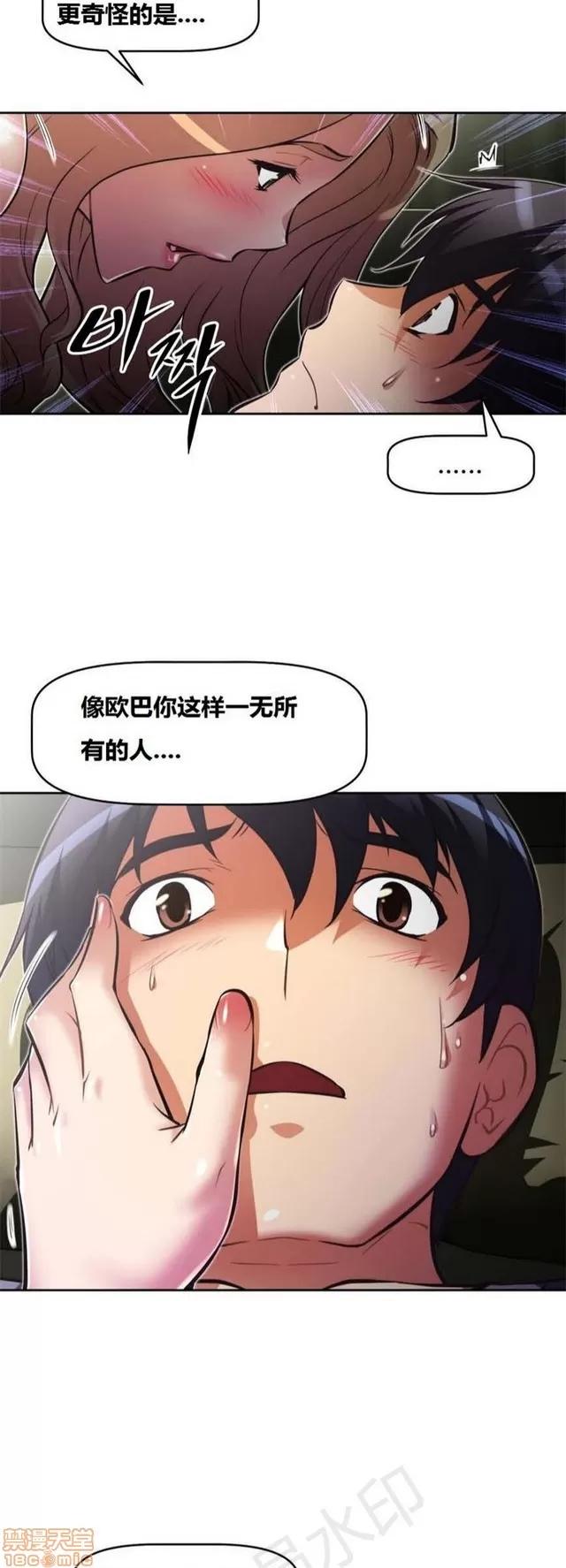 我的超级女友 3469-3946.zip 第121页
