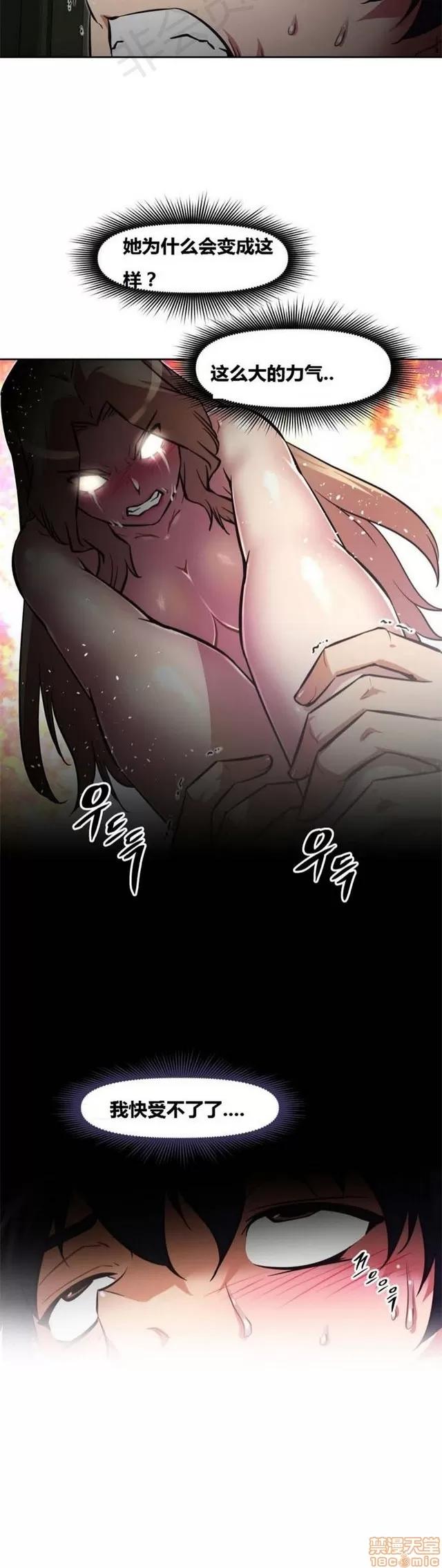我的超级女友 3469-3946.zip 第145页