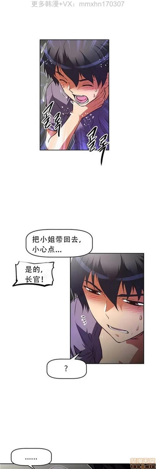 我的超级女友 3469-3946.zip 第150页