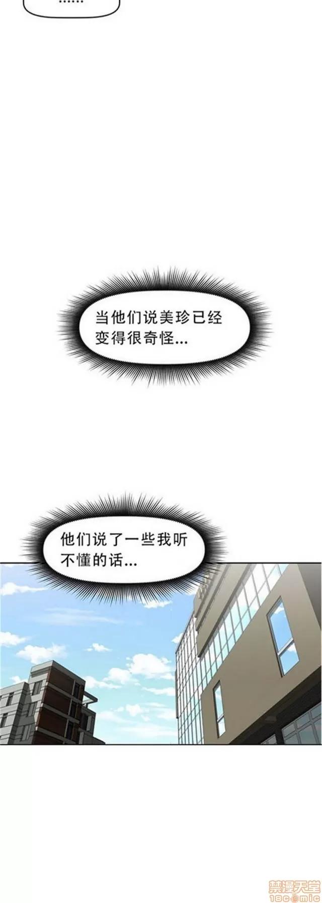 我的超级女友 3469-3946.zip 第156页