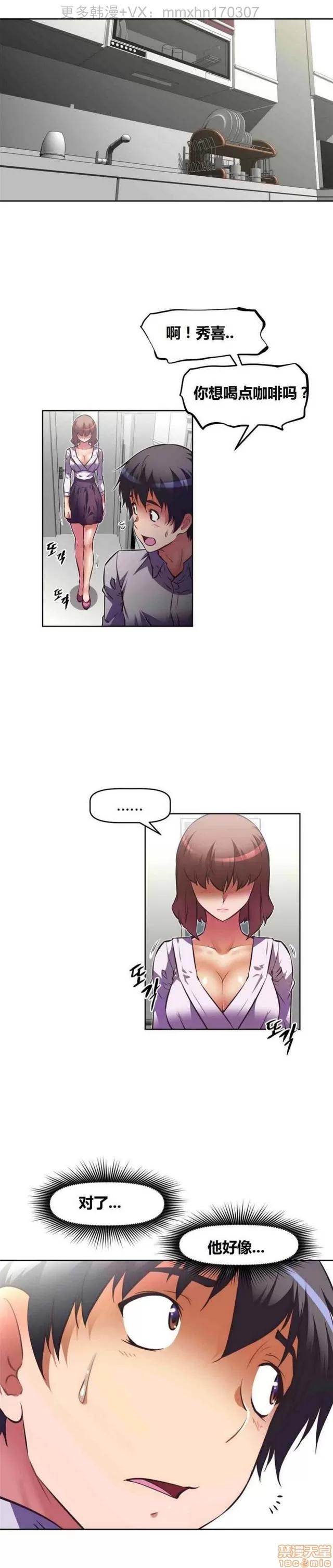 我的超级女友 3469-3946.zip 第160页