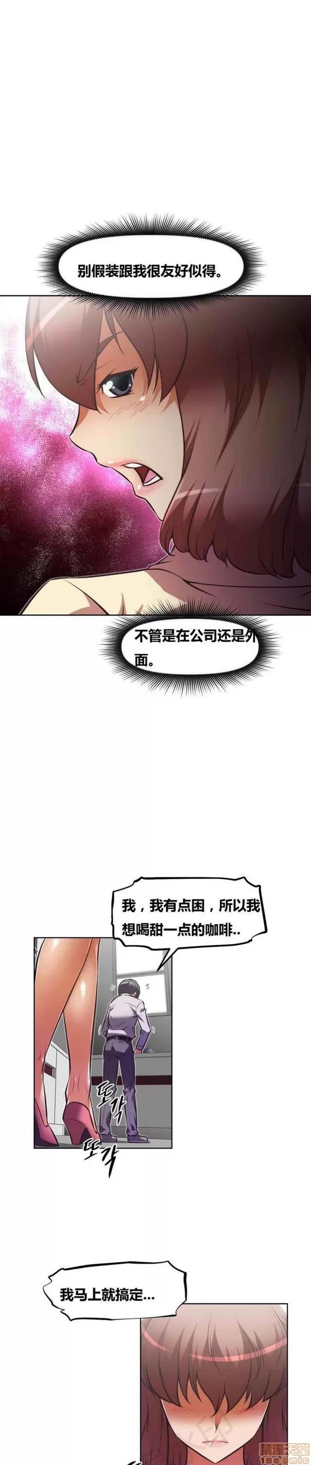 我的超级女友 3469-3946.zip 第161页