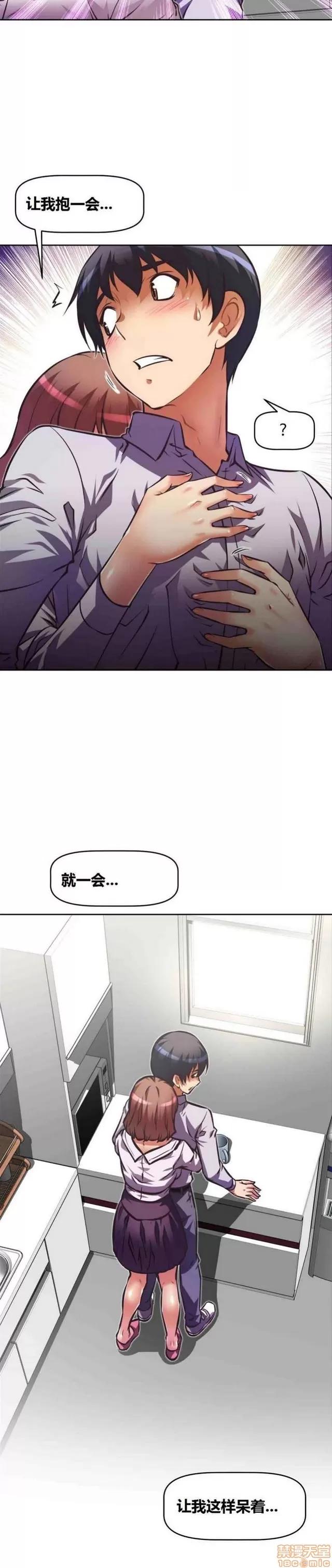 我的超级女友 3469-3946.zip 第163页
