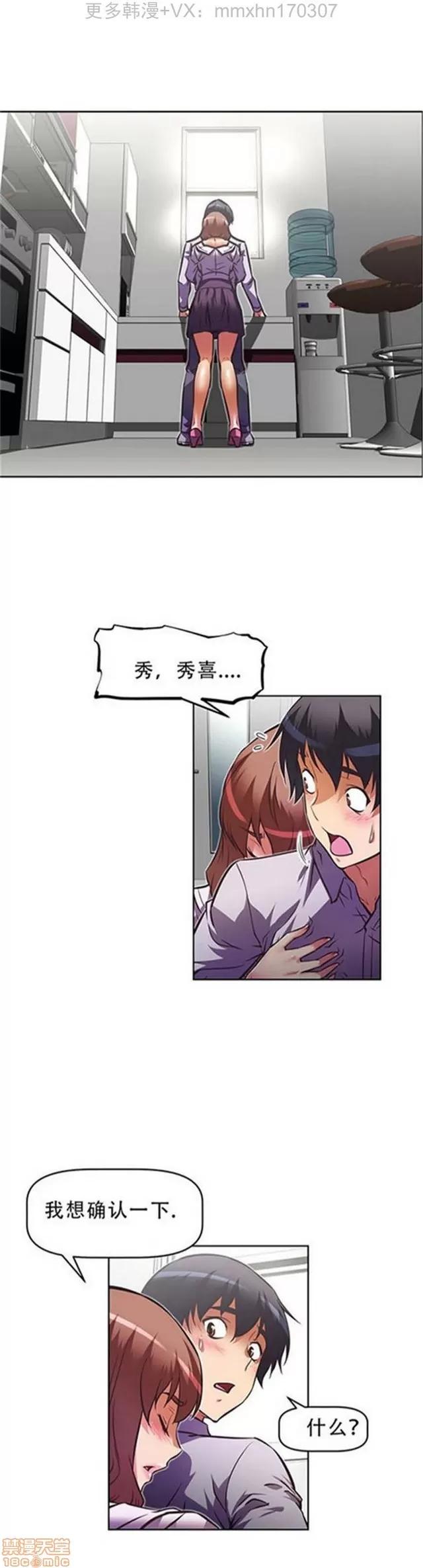 我的超级女友 3469-3946.zip 第164页