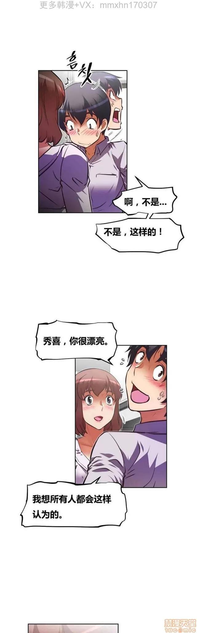我的超级女友 3469-3946.zip 第177页
