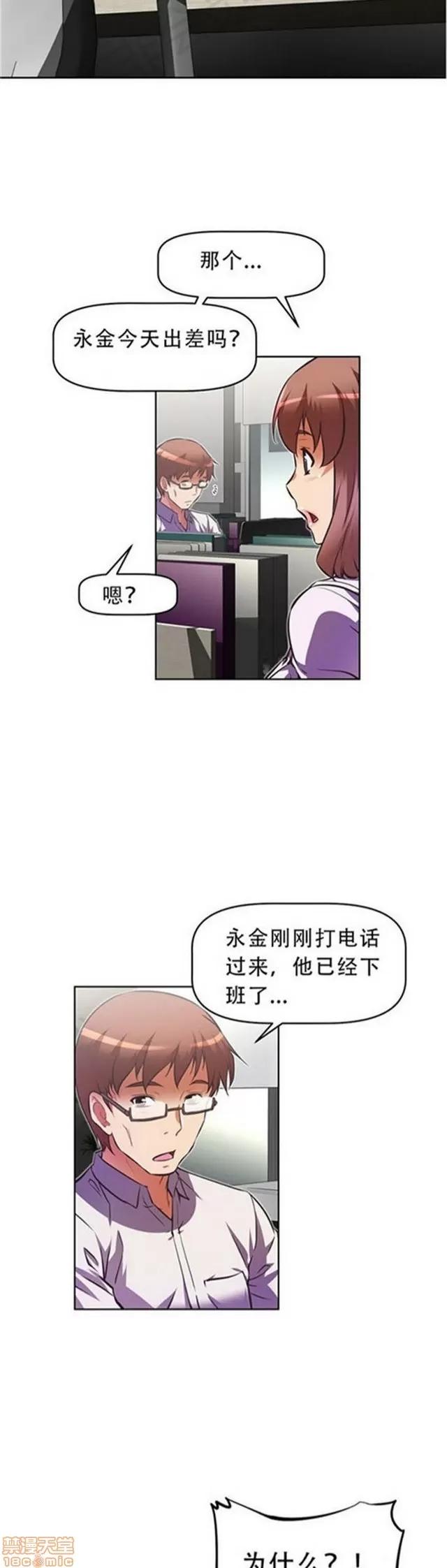 我的超级女友 3469-3946.zip 第190页