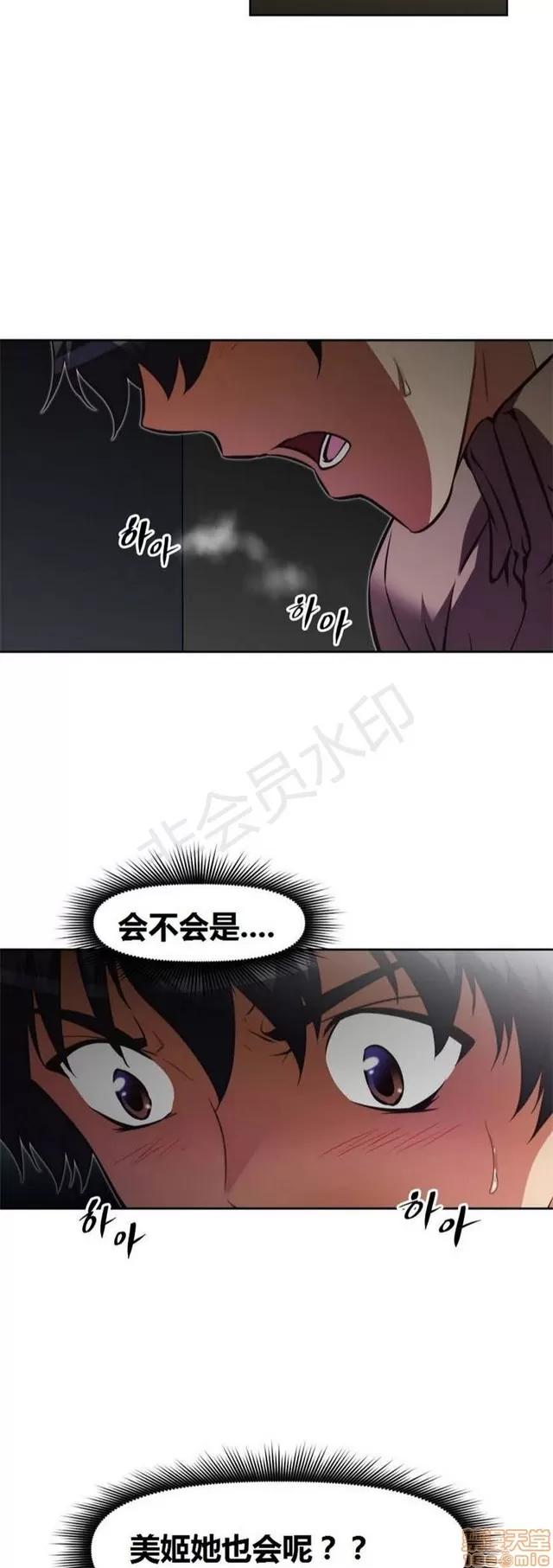我的超级女友 3469-3946.zip 第211页