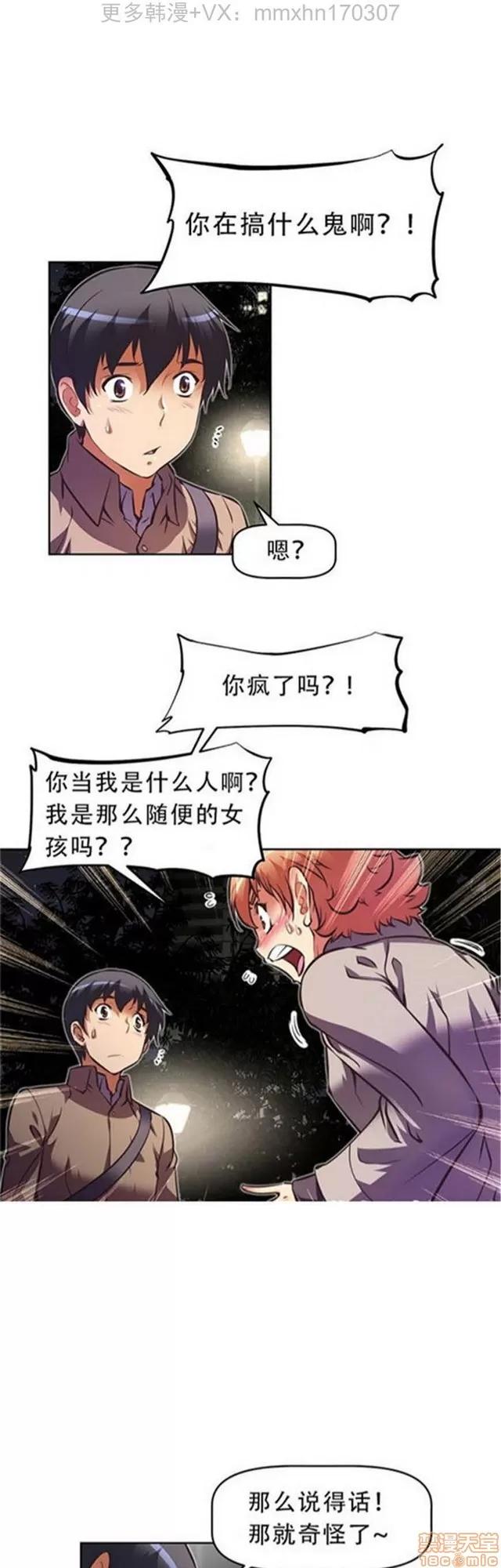 我的超级女友 3469-3946.zip 第217页