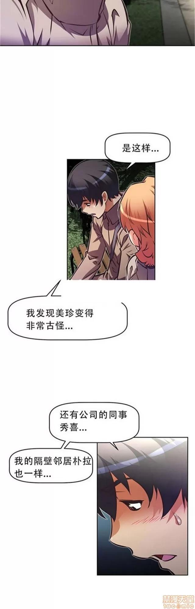 我的超级女友 3469-3946.zip 第220页