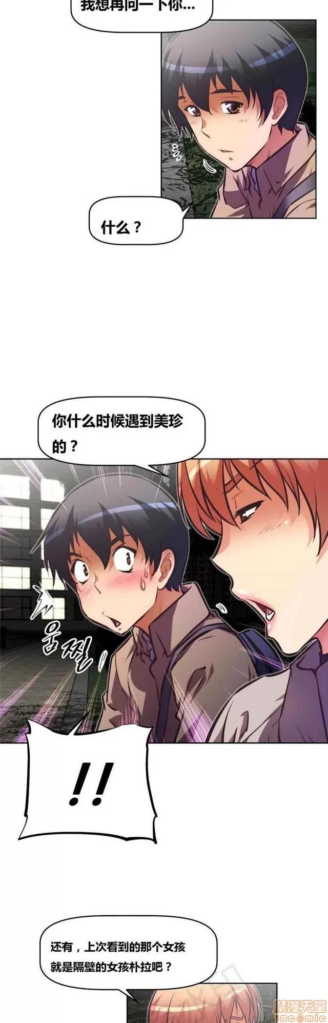 我的超级女友 3469-3946.zip 第222页