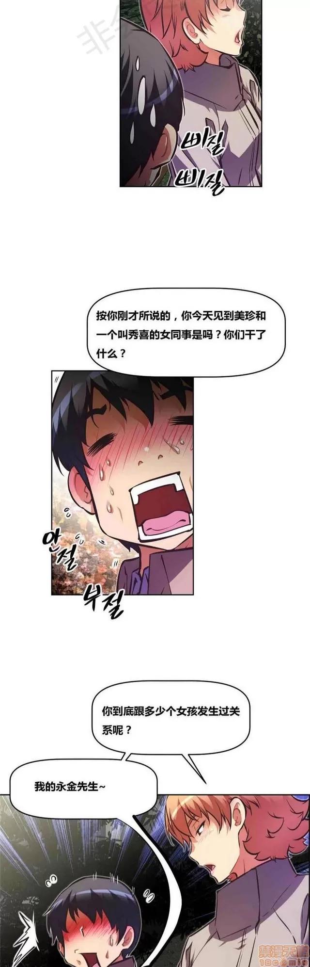 我的超级女友 3469-3946.zip 第223页