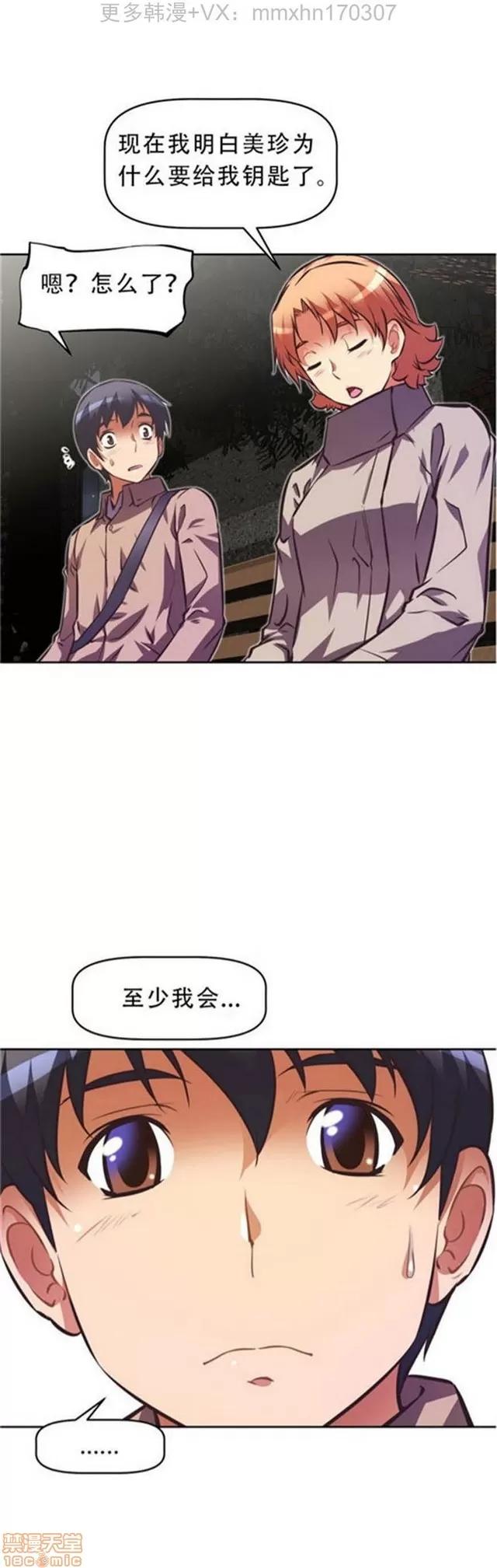 我的超级女友 3469-3946.zip 第229页