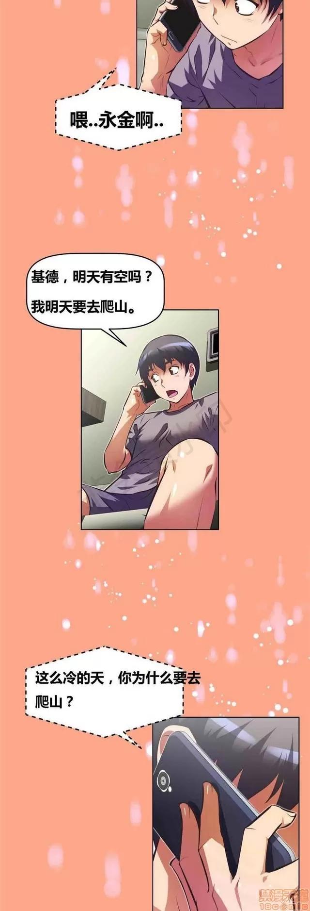 我的超级女友 3469-3946.zip 第248页