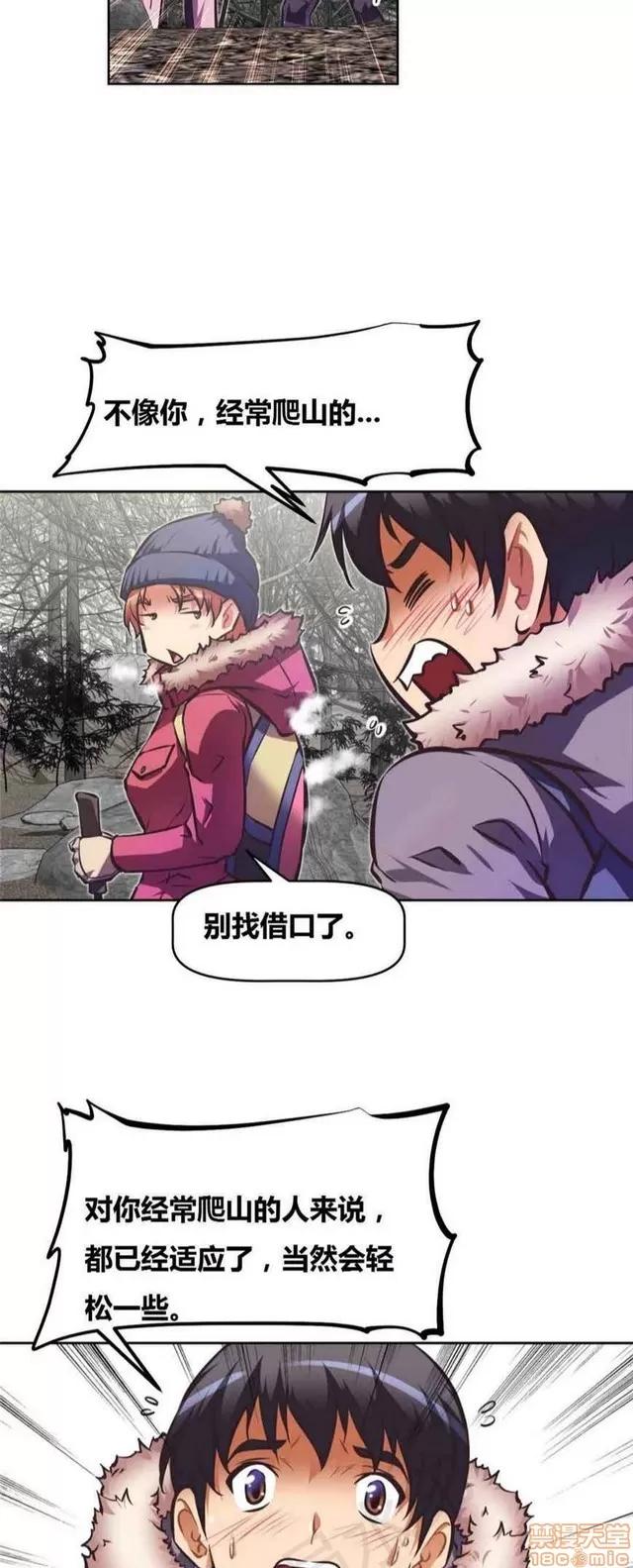 我的超级女友 3469-3946.zip 第264页