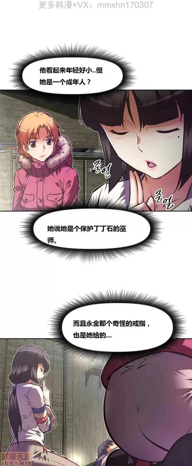 我的超级女友 3469-3946.zip 第327页