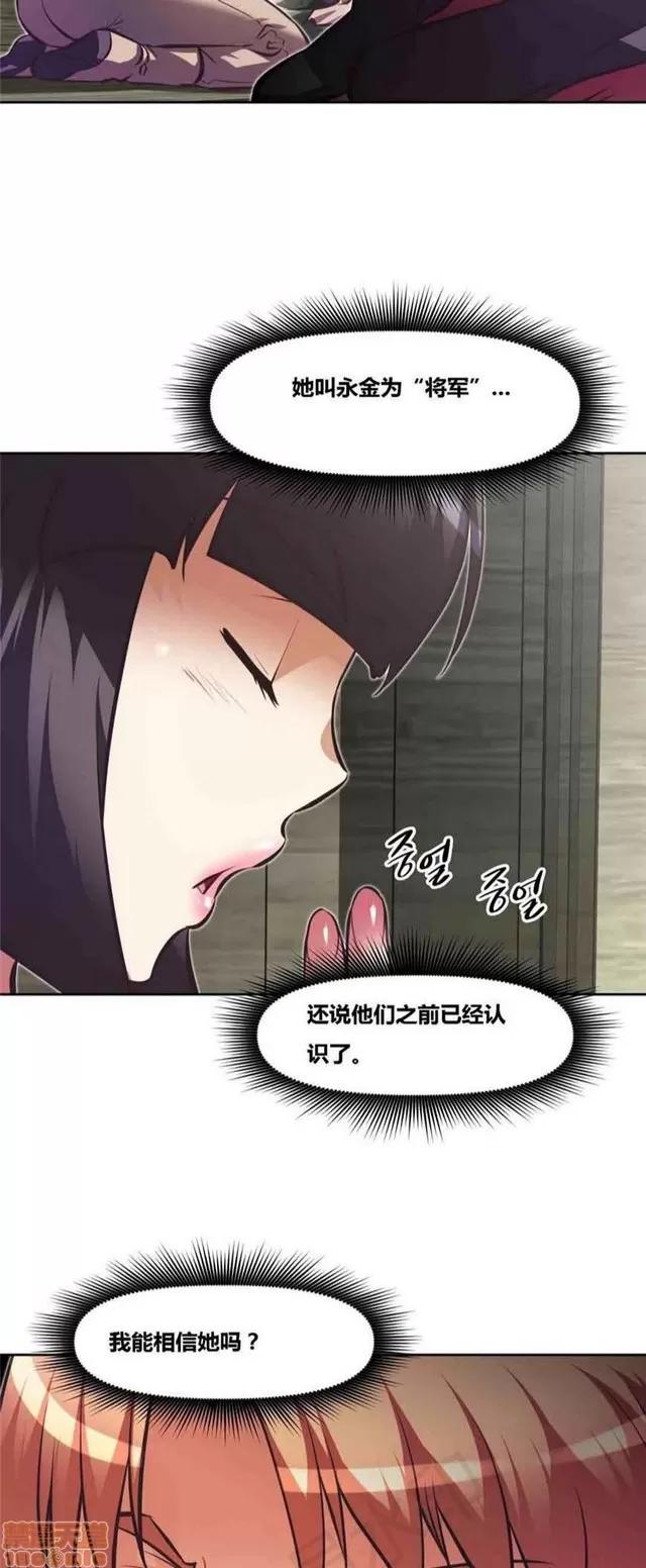 我的超级女友 3469-3946.zip 第328页