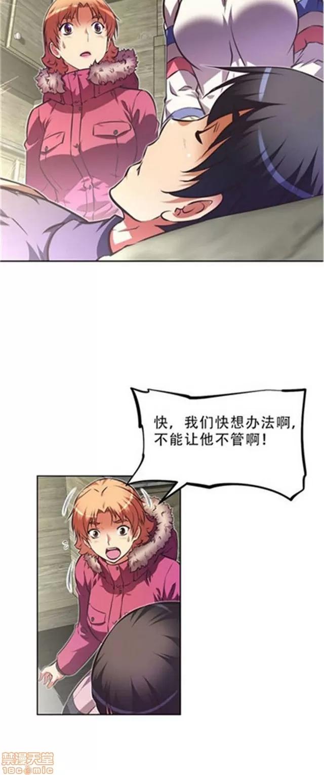 我的超级女友 3469-3946.zip 第334页