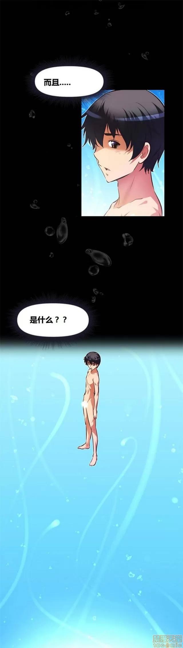 我的超级女友 3469-3946.zip 第341页