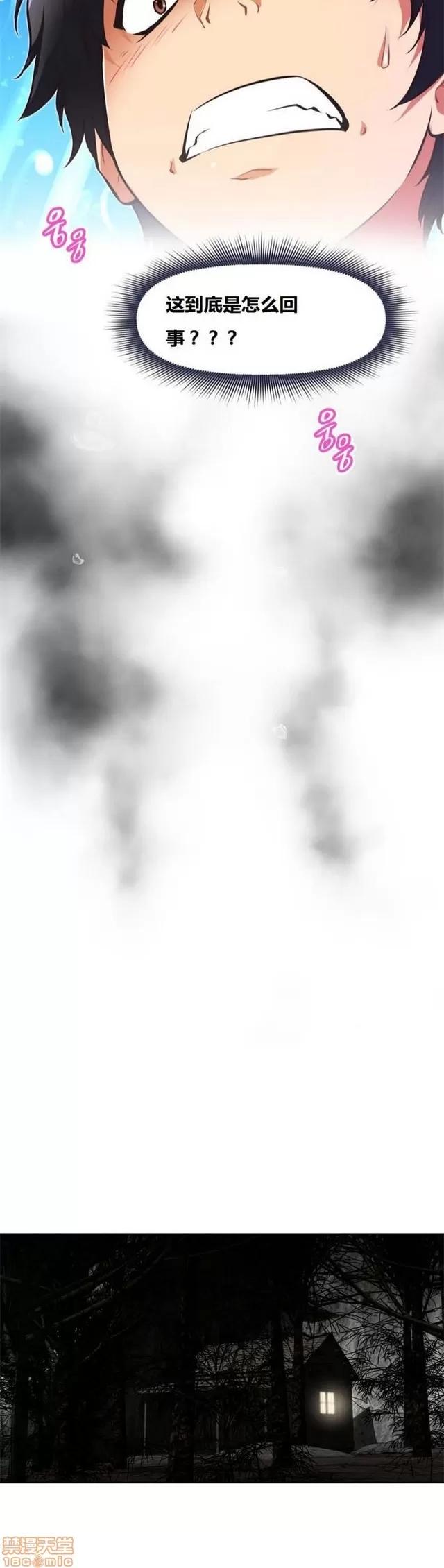 我的超级女友 3469-3946.zip 第344页