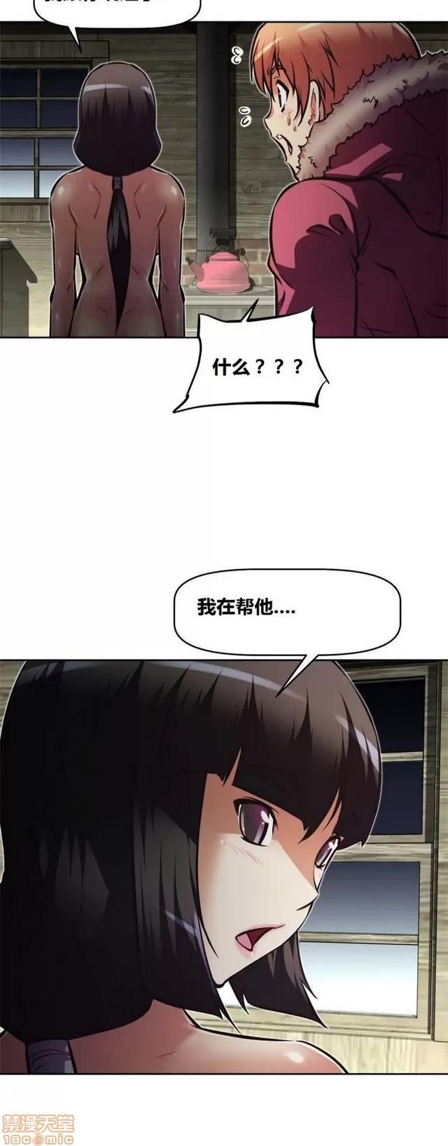 我的超级女友 3469-3946.zip 第347页