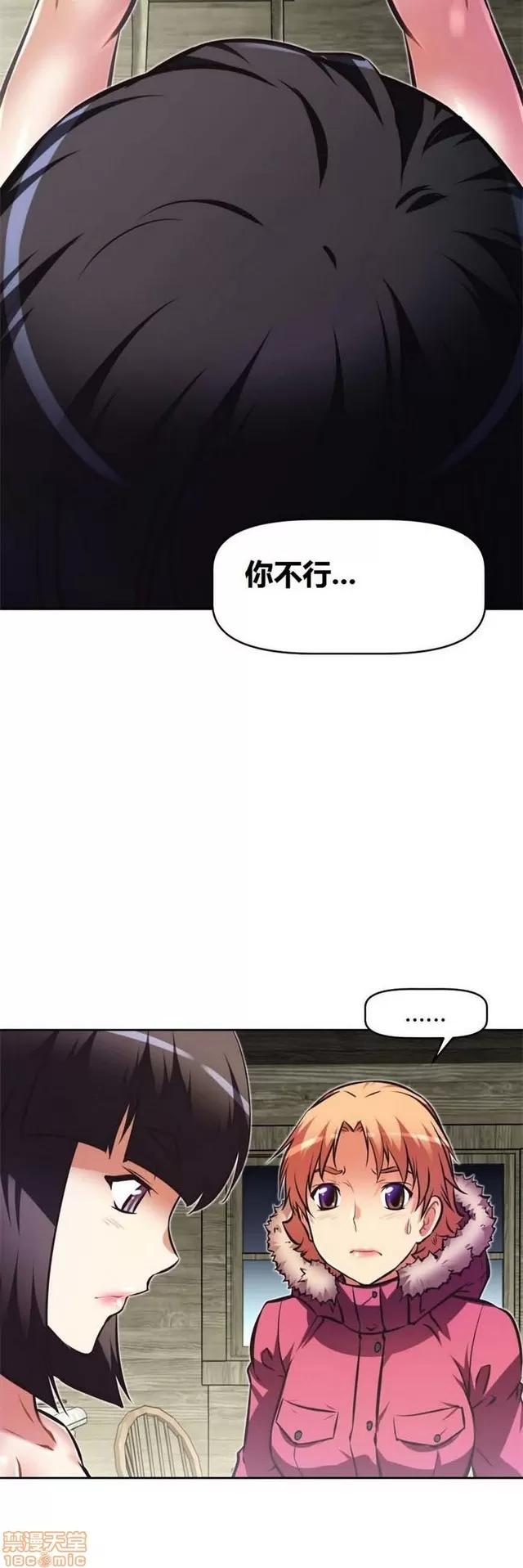 我的超级女友 3469-3946.zip 第351页