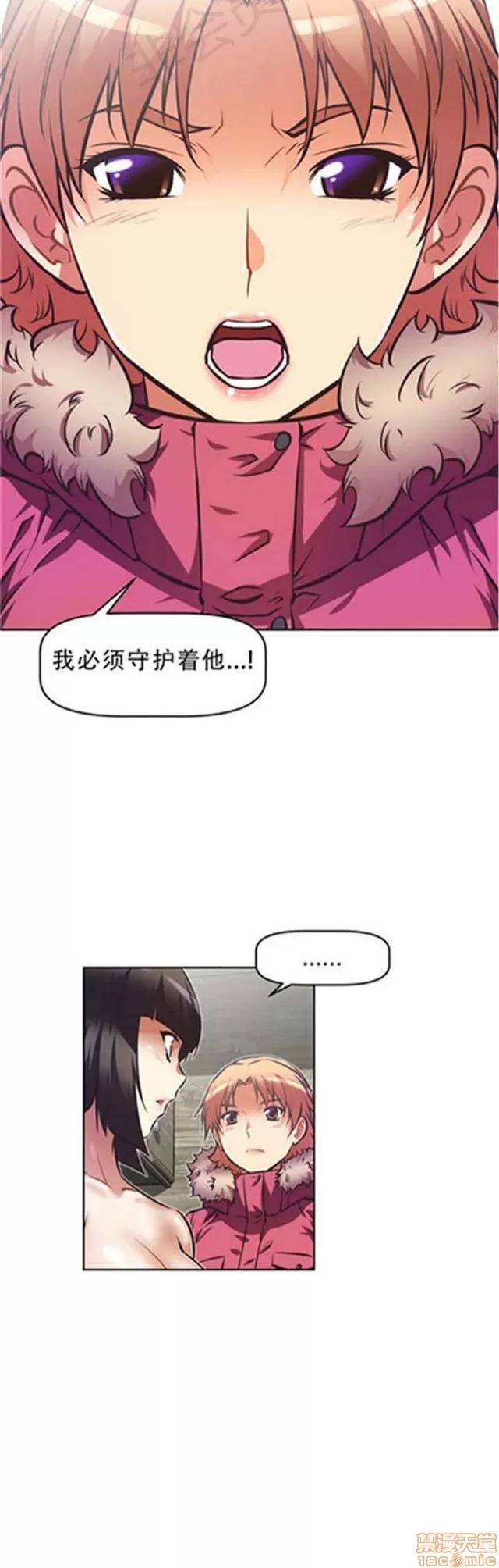 我的超级女友 3469-3946.zip 第360页