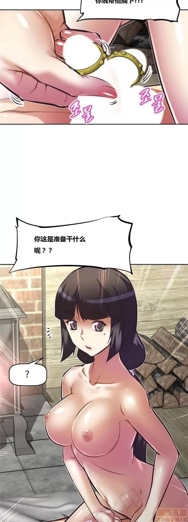 我的超级女友 3469-3946.zip 第369页