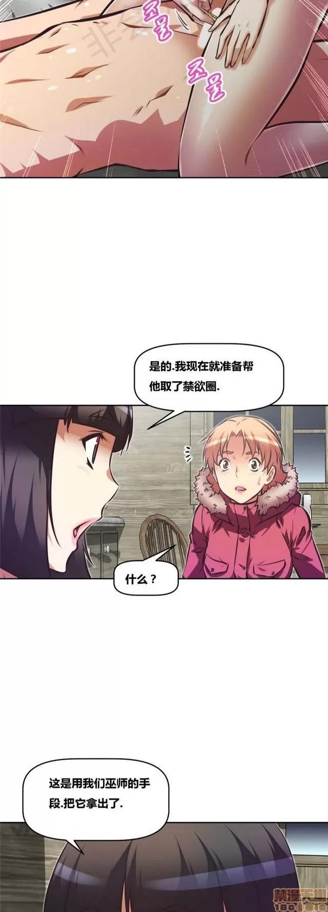我的超级女友 3469-3946.zip 第370页