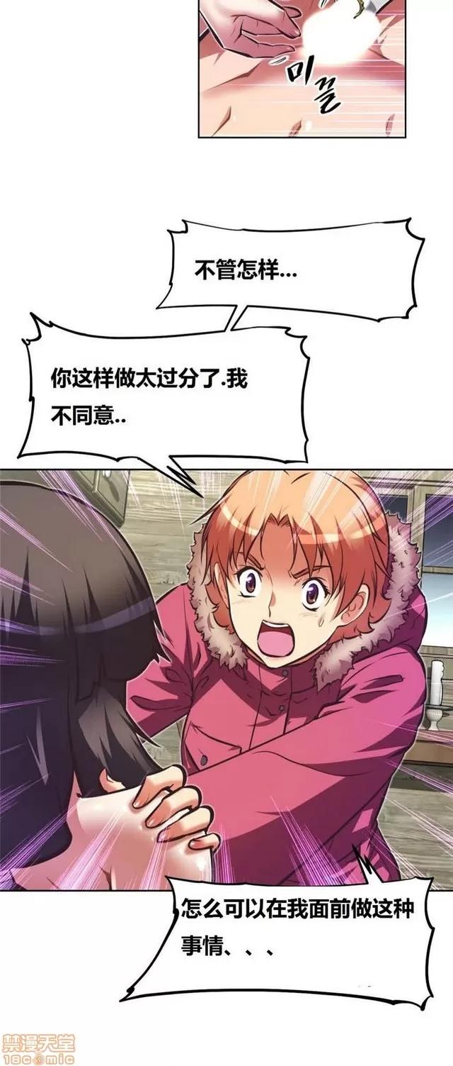 我的超级女友 3469-3946.zip 第375页