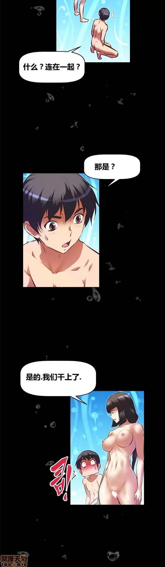 我的超级女友 3469-3946.zip 第405页