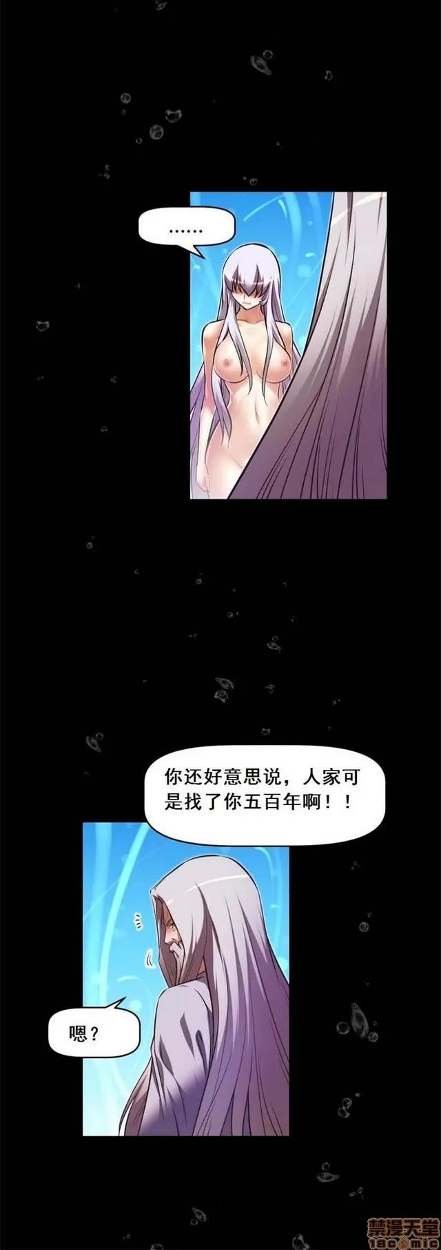 我的超级女友 3469-3946.zip 第431页