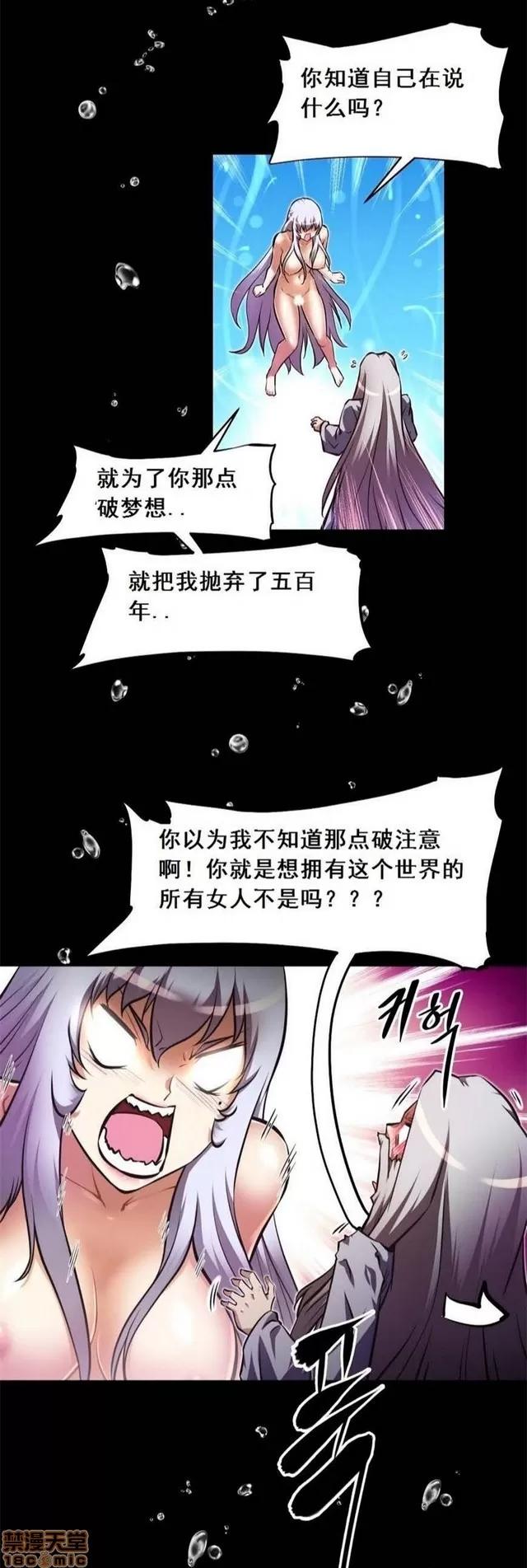 我的超级女友 3469-3946.zip 第436页