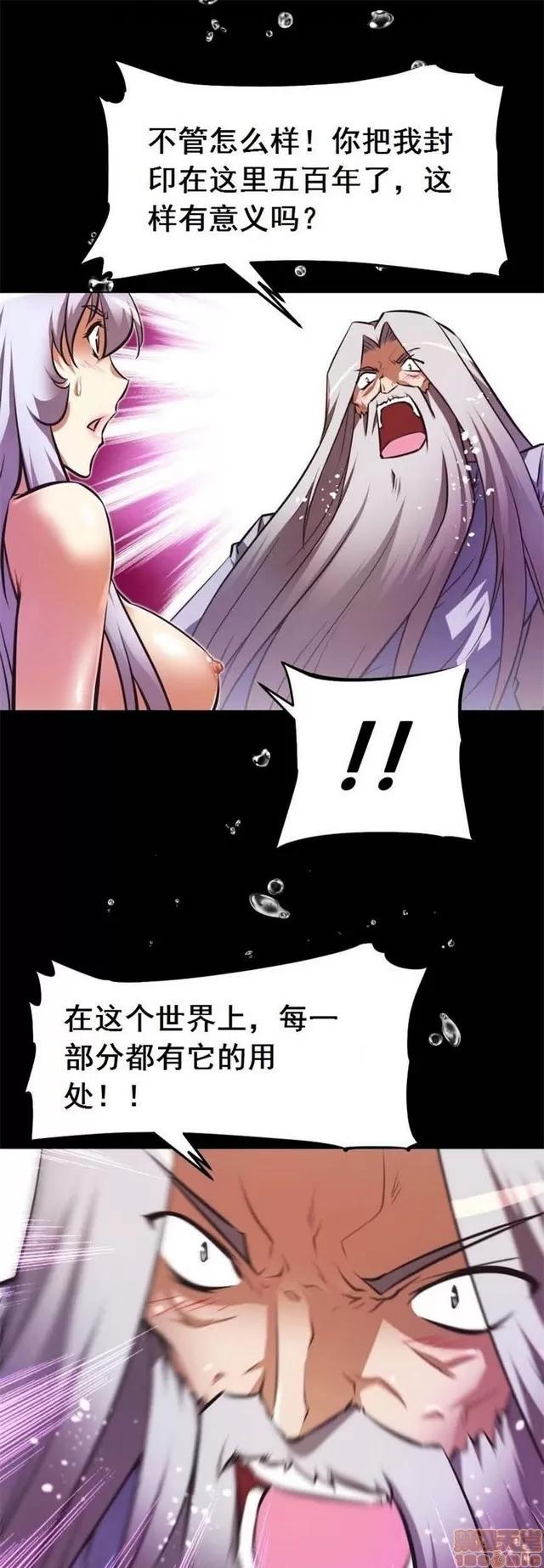 我的超级女友 3469-3946.zip 第441页