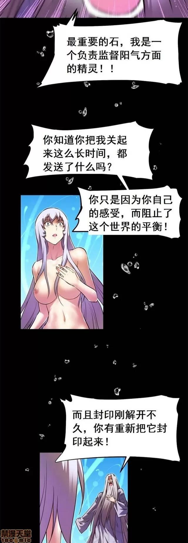 我的超级女友 3469-3946.zip 第442页