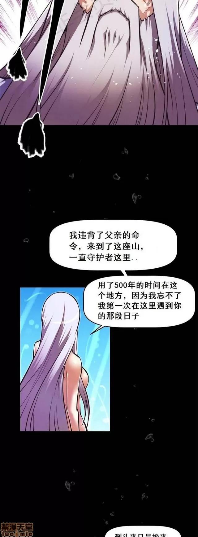 我的超级女友 3469-3946.zip 第447页