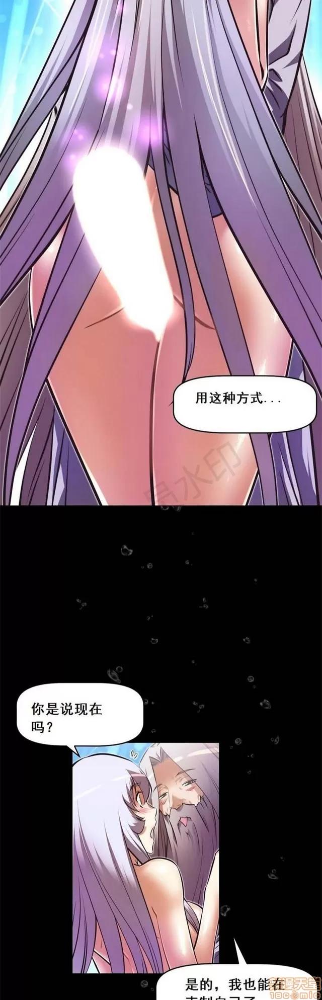 我的超级女友 3469-3946.zip 第462页