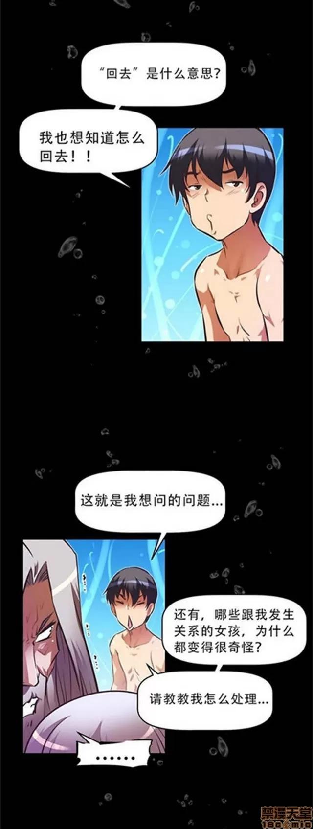 我的超级女友 3469-3946.zip 第467页