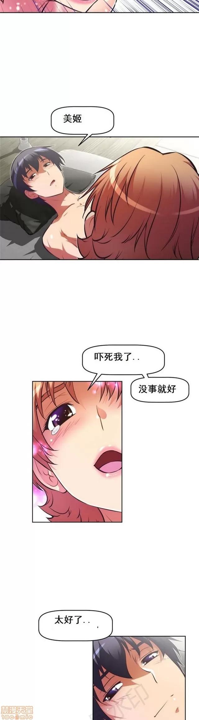 我的超级女友 3469-3946.zip 第477页