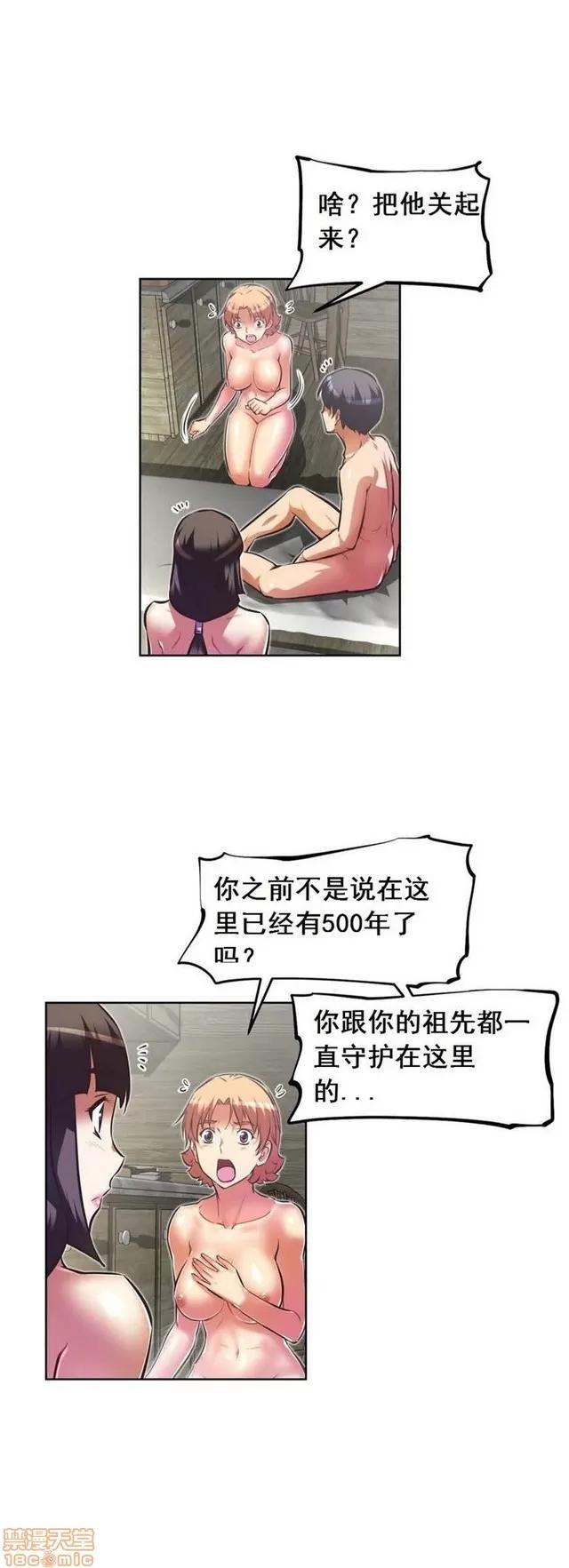 我的超级女友 3947-4353.zip 第20页
