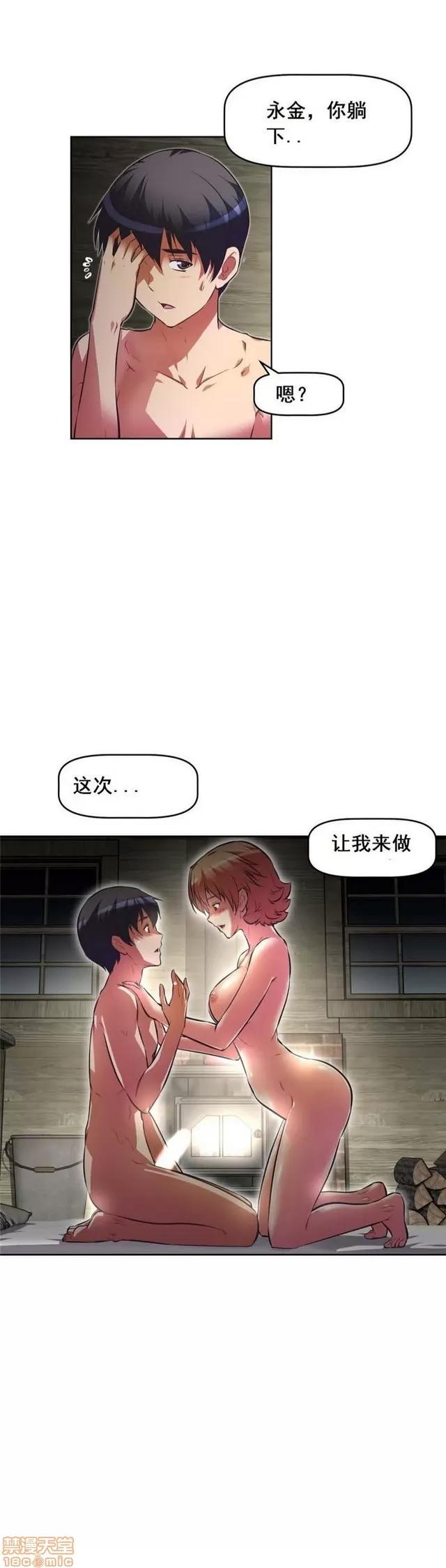 我的超级女友 3947-4353.zip 第89页
