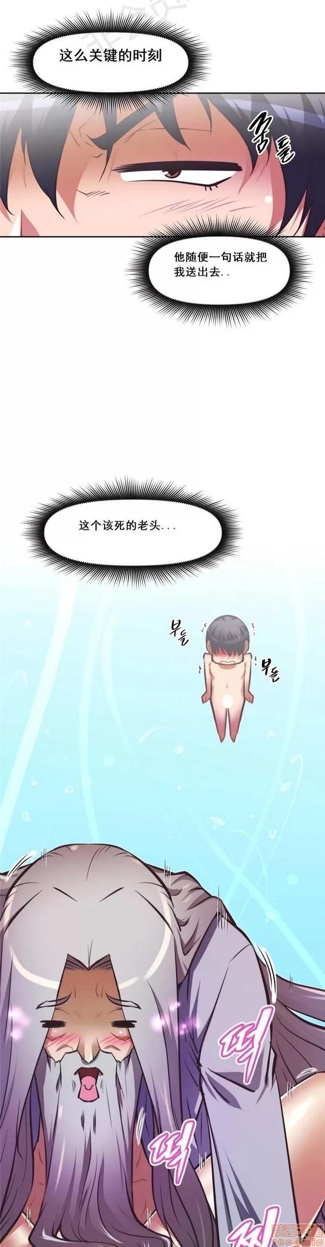 我的超级女友 3947-4353.zip 第107页