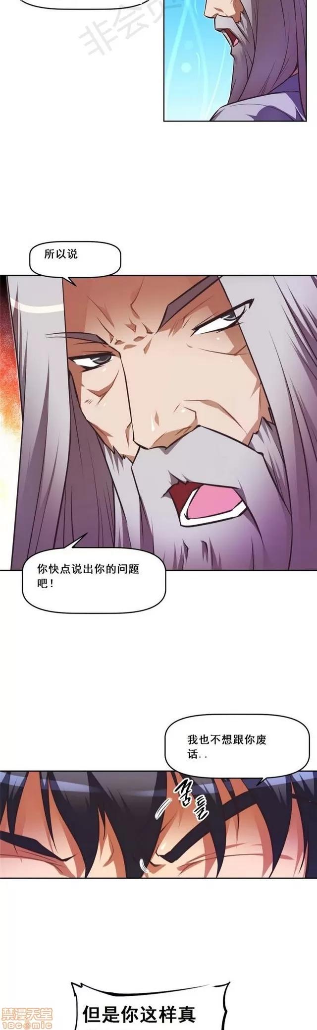 我的超级女友 3947-4353.zip 第111页