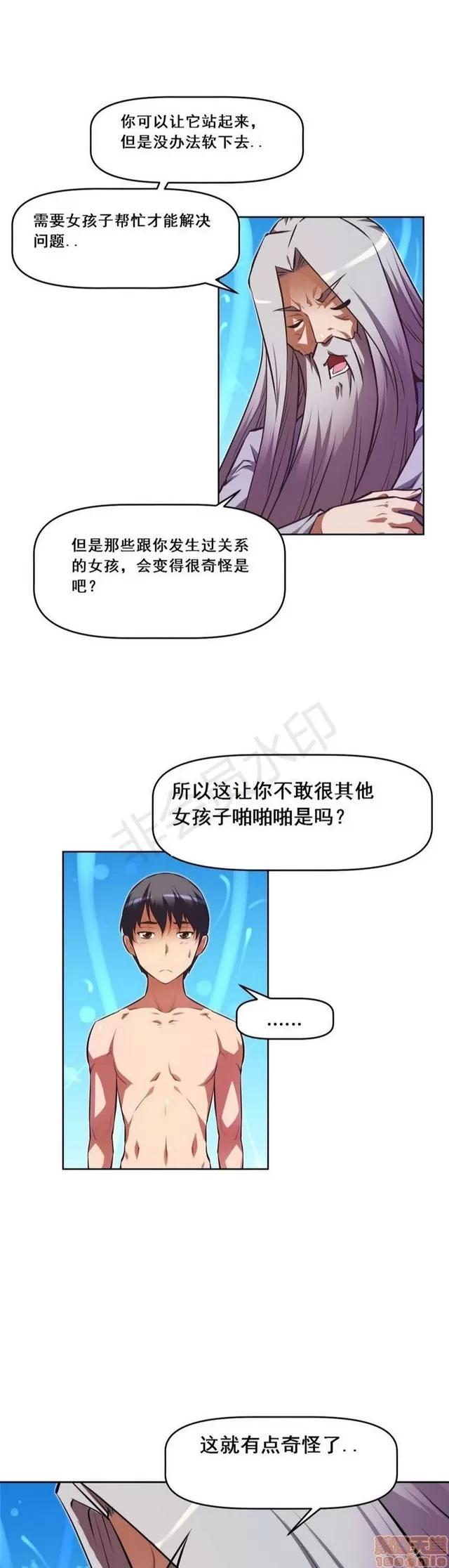 我的超级女友 3947-4353.zip 第114页