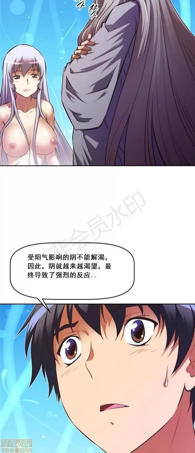 我的超级女友 3947-4353.zip 第141页