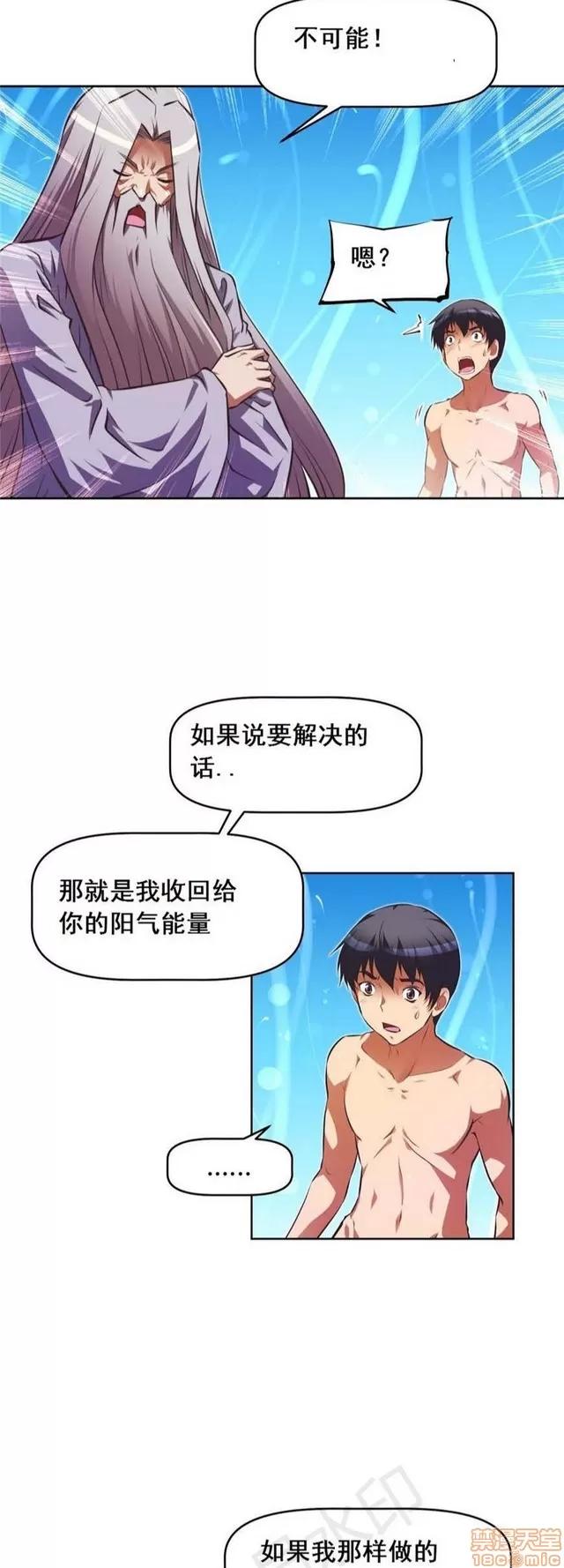 我的超级女友 3947-4353.zip 第144页