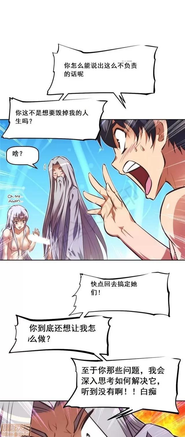 我的超级女友 3947-4353.zip 第148页